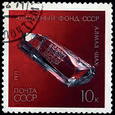 Un timbre russe montrant le diamant Le Shah